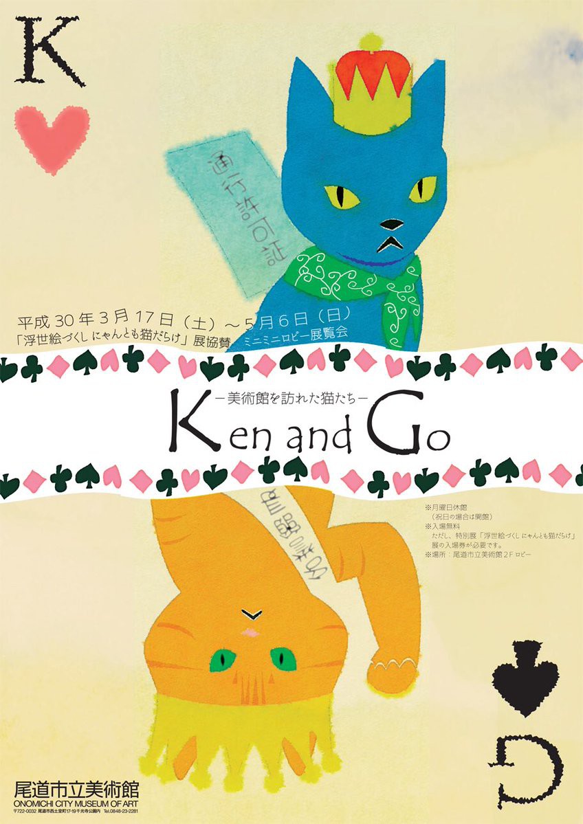 尾道市立美術館