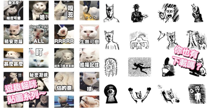 【嚴選 5 款】有梗貓咪貼圖系列，爆笑有趣馬上載來對付「尬聊」吧！