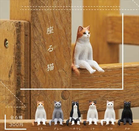 http://kitan.jp/products/sittingcat