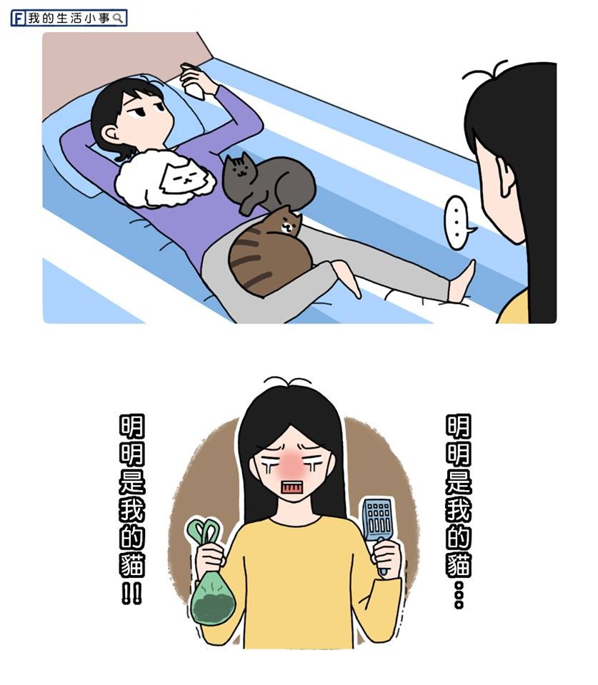 FB：我們的生活小事