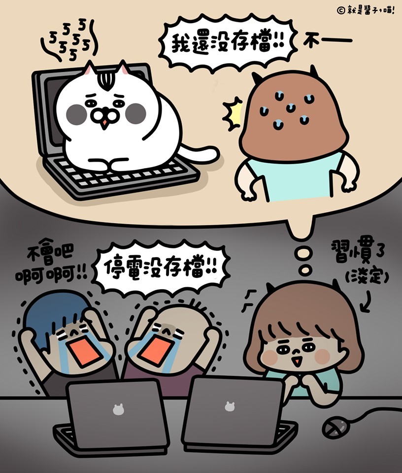 ＦＢ：就是醬子，喵！