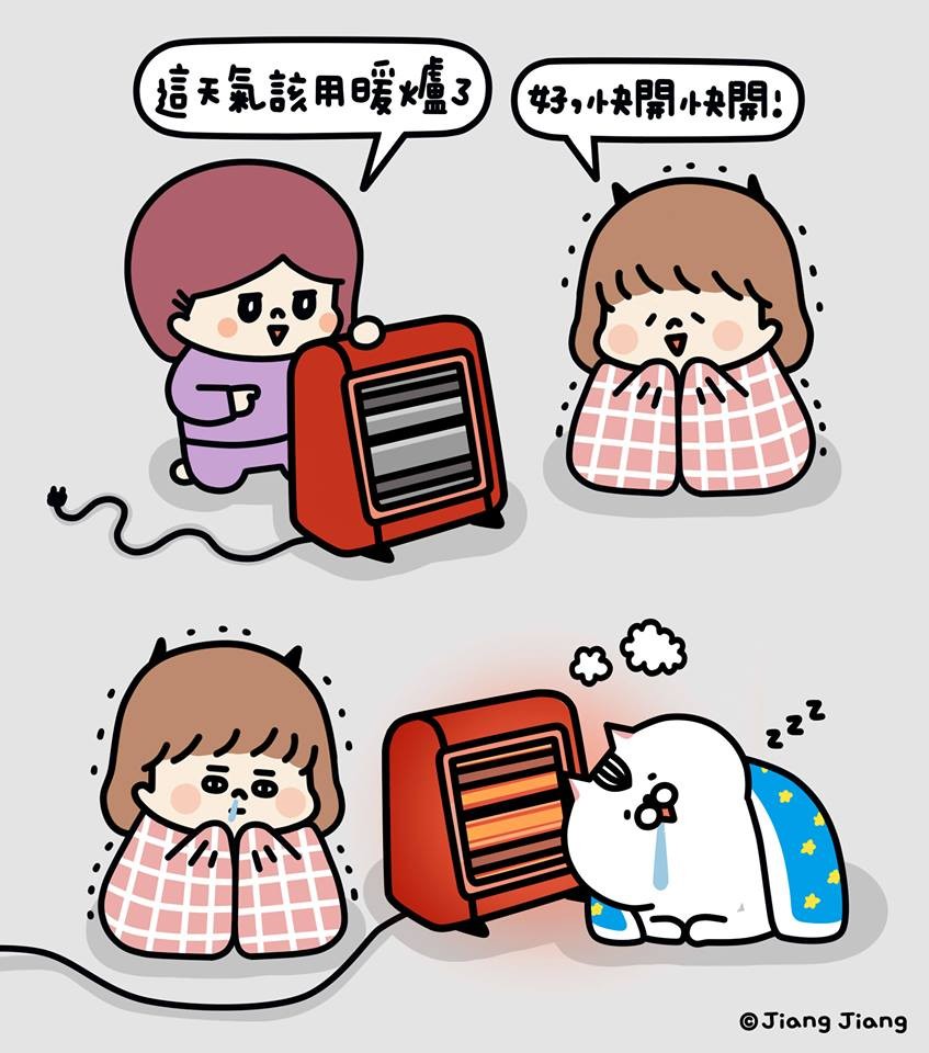 ＦＢ：就是醬子，喵！