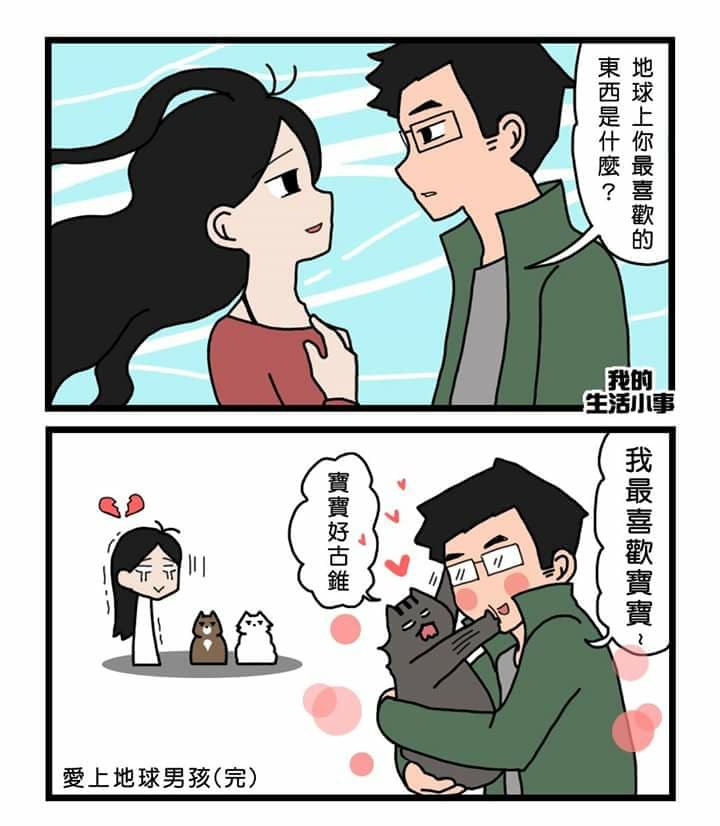 FB：我們的生活小事