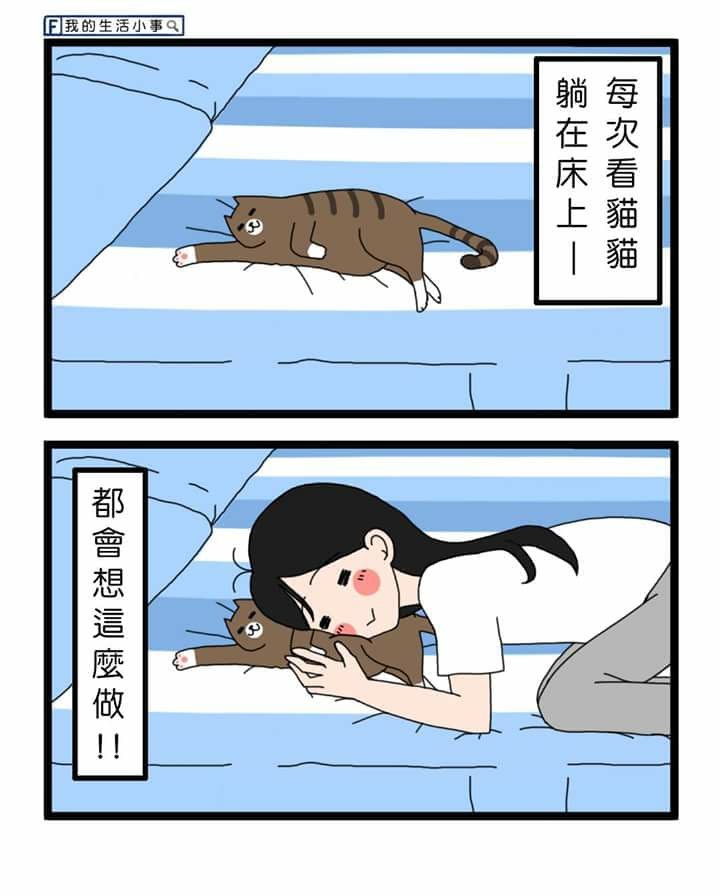 FB：我們的生活小事