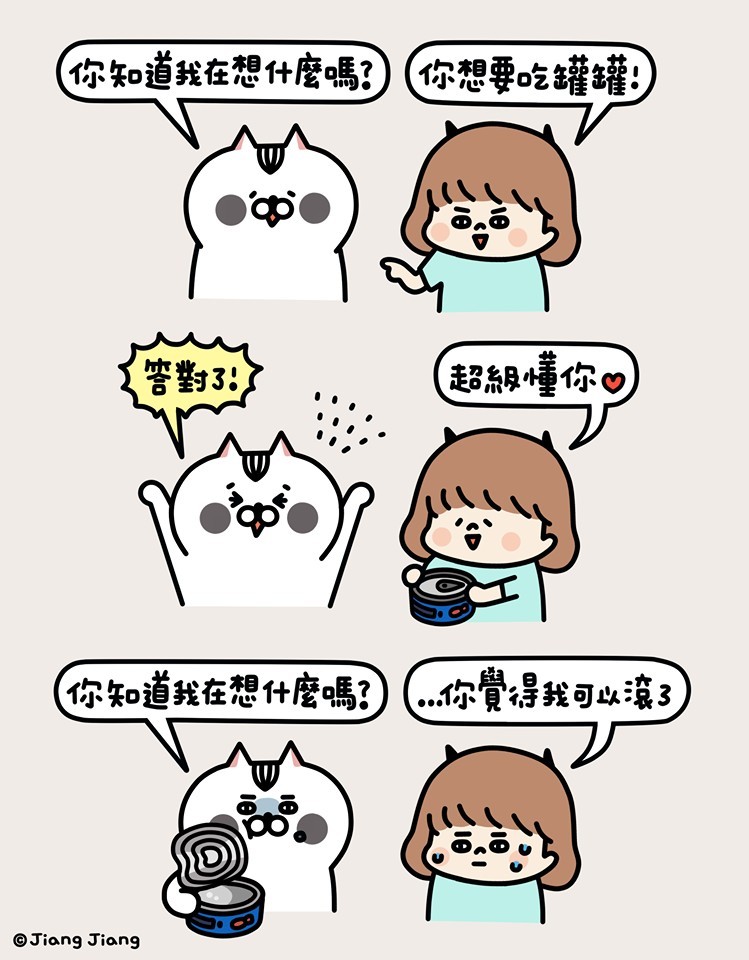 ＦＢ：就是醬子，喵！