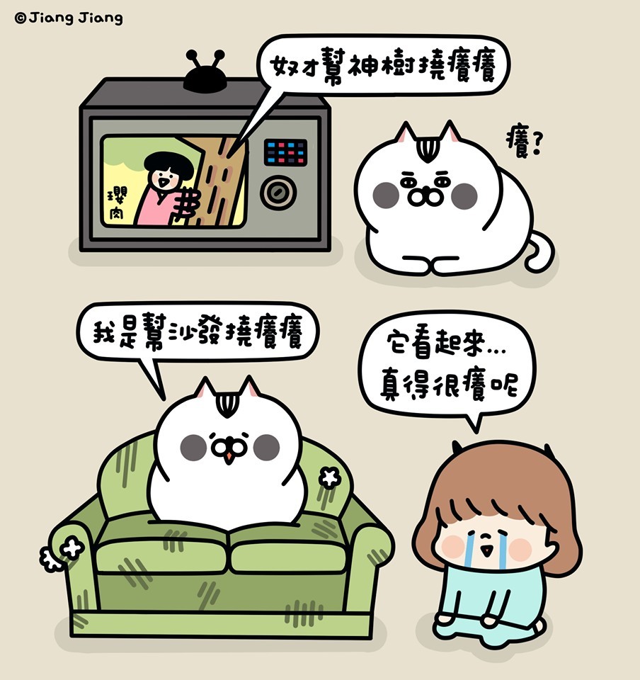 ＦＢ：就是醬子，喵！