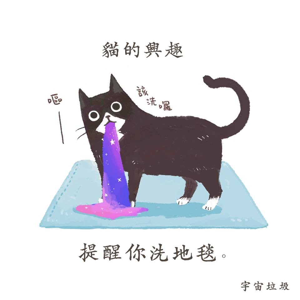 @imspacetrash 授權