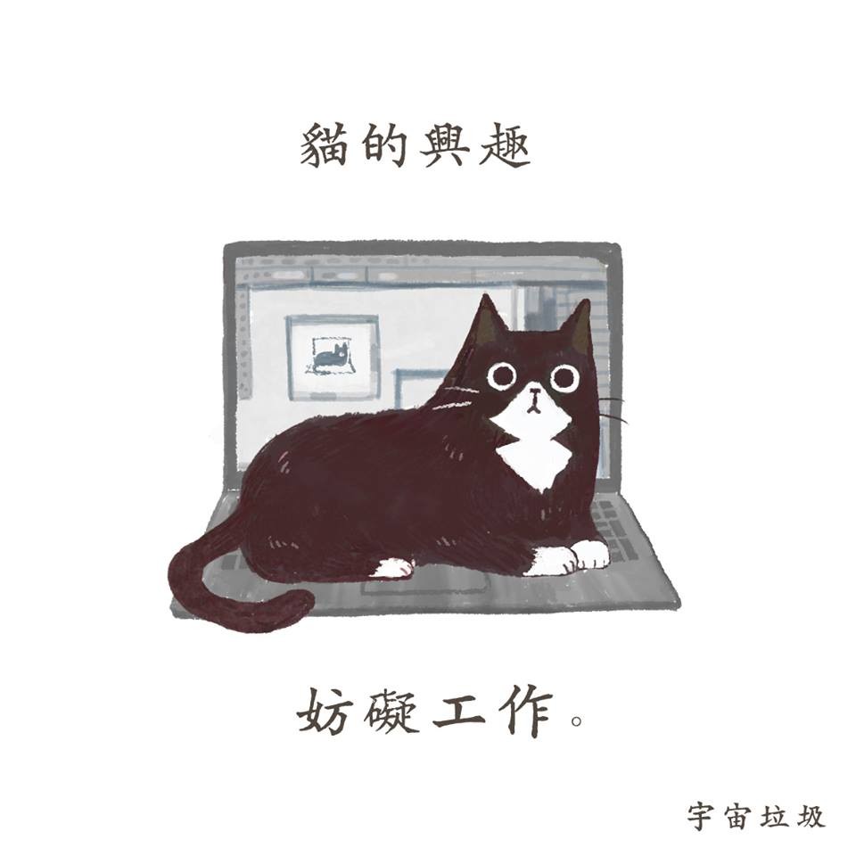 @imspacetrash 授權