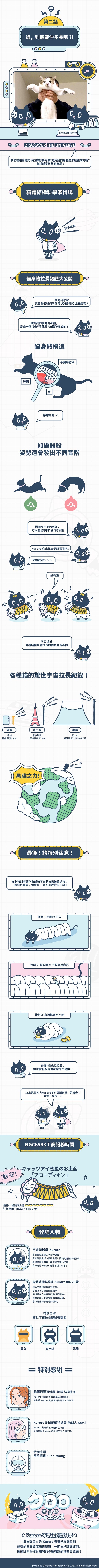 kuroro不思議科學(F)_all-04