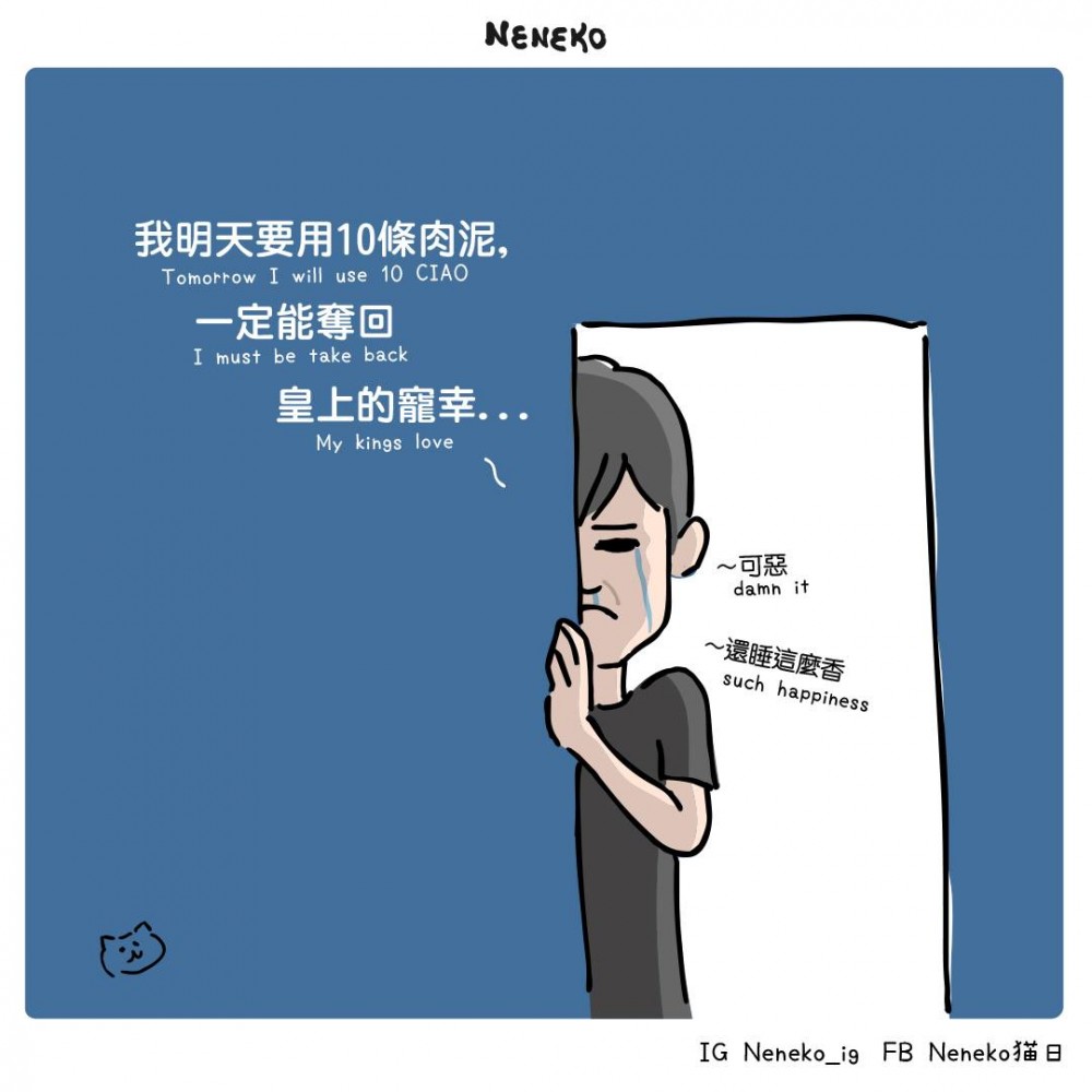 Neneko 貓日