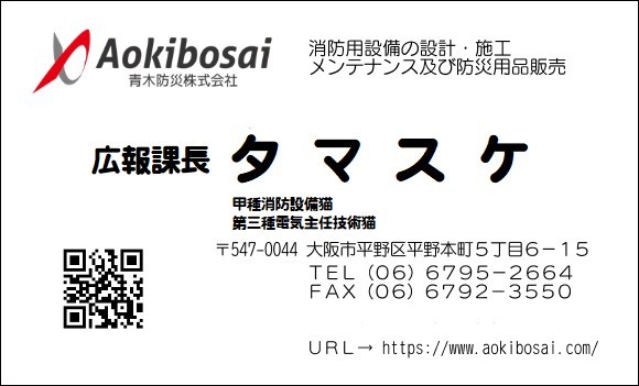@aokibosai