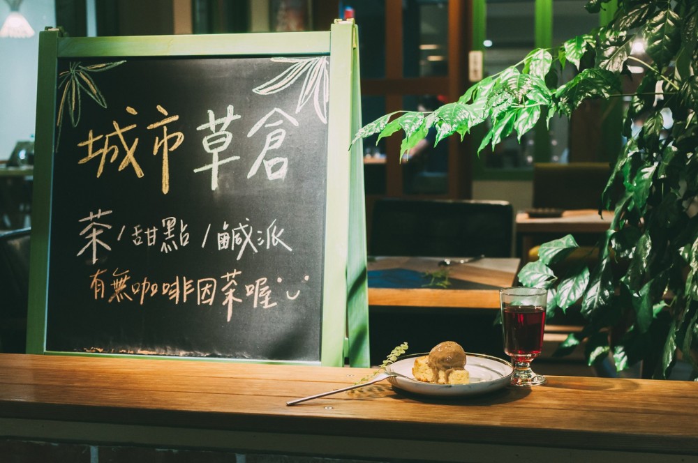 FB 城市草倉