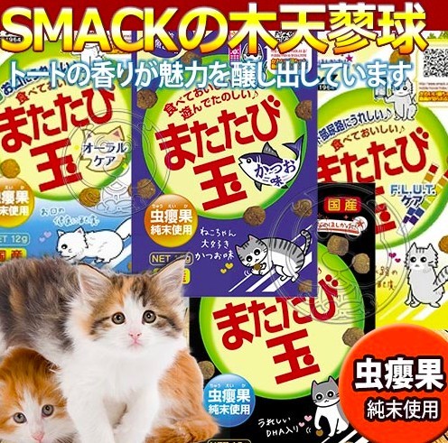 貓零食推薦