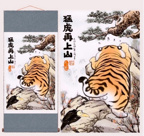 猛虎變胖虎