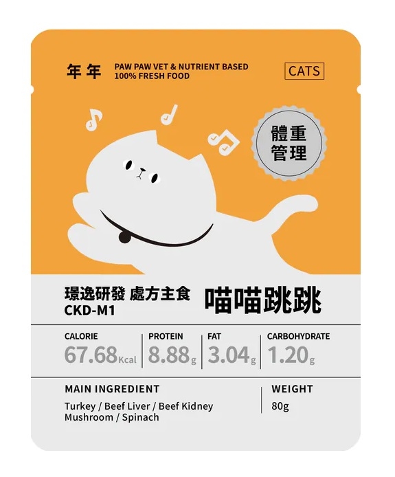 這款貓咪餐點堪稱全能，為你的愛貓提供全面的健康解決方案！