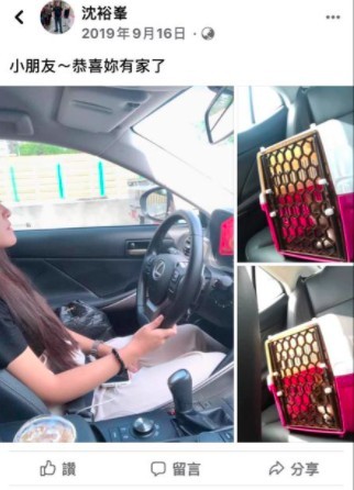 網友沈先生提供