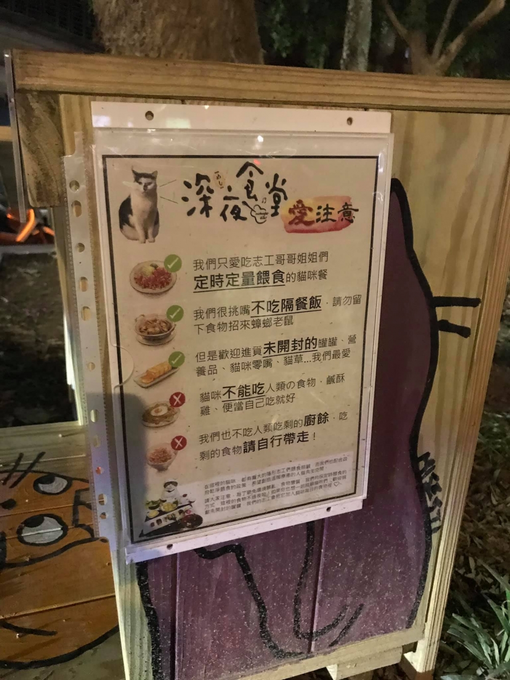 網友曾詩涵小姐提供