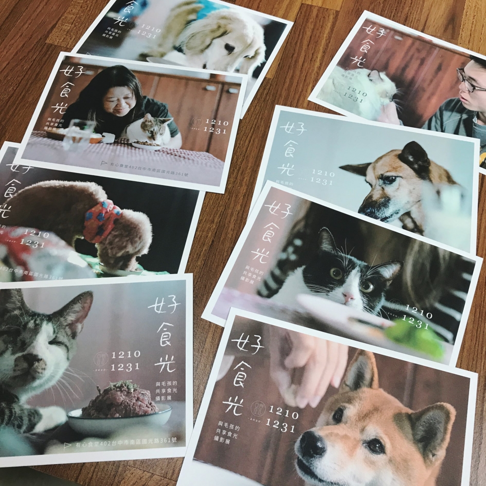 好食光 /與毛孩的共享食光 攝影展