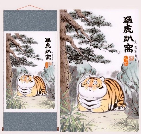 不二馬猛虎下山