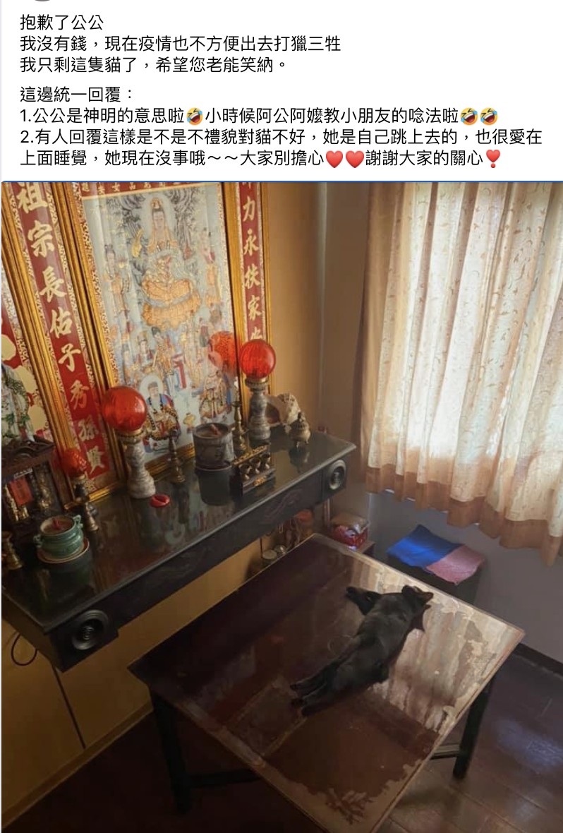 網友孫淳紜小姐提供