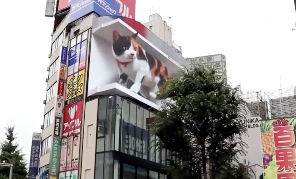 Cross Shinjuku Vision