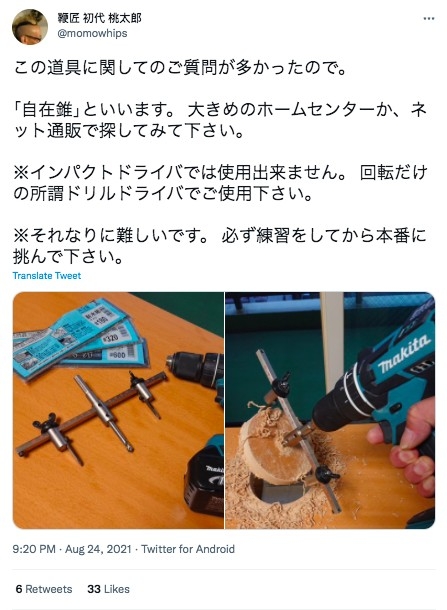 日本推主改造桌子仿賣萌桌