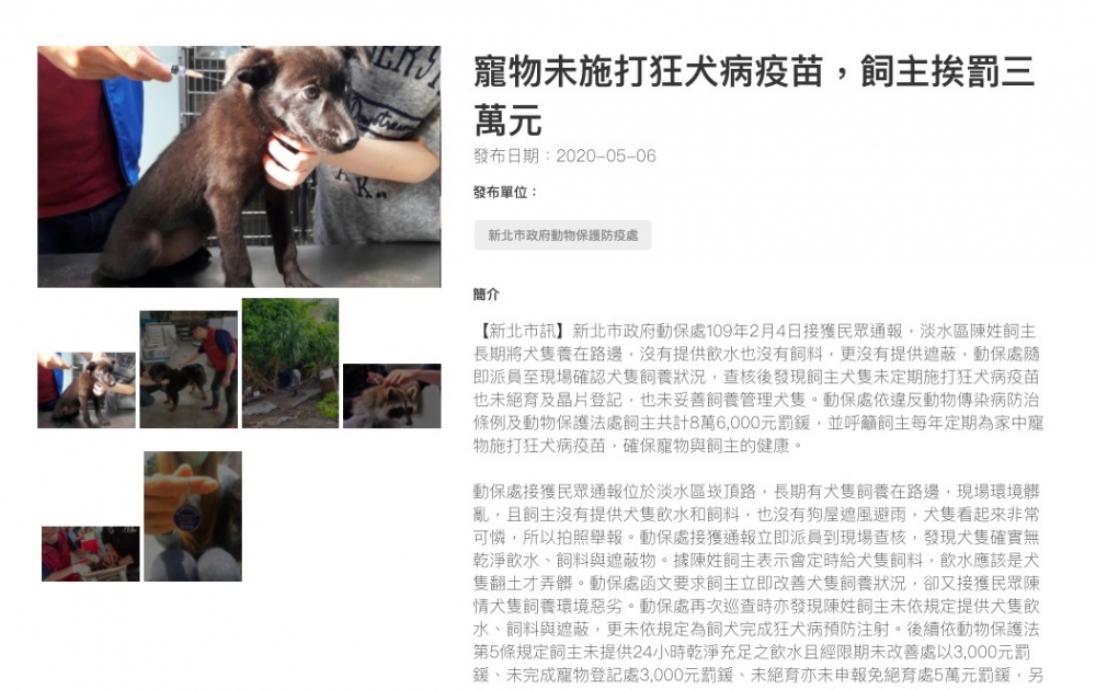 飼主未幫寵物施打晶片會違法罰錢