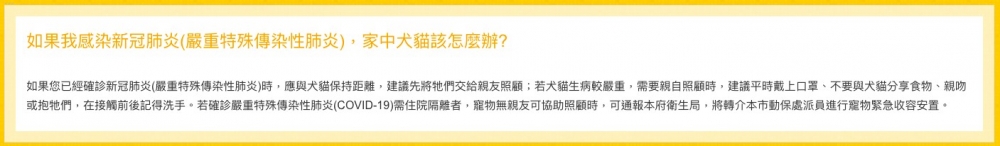 確診者寵物照料怎麼辦