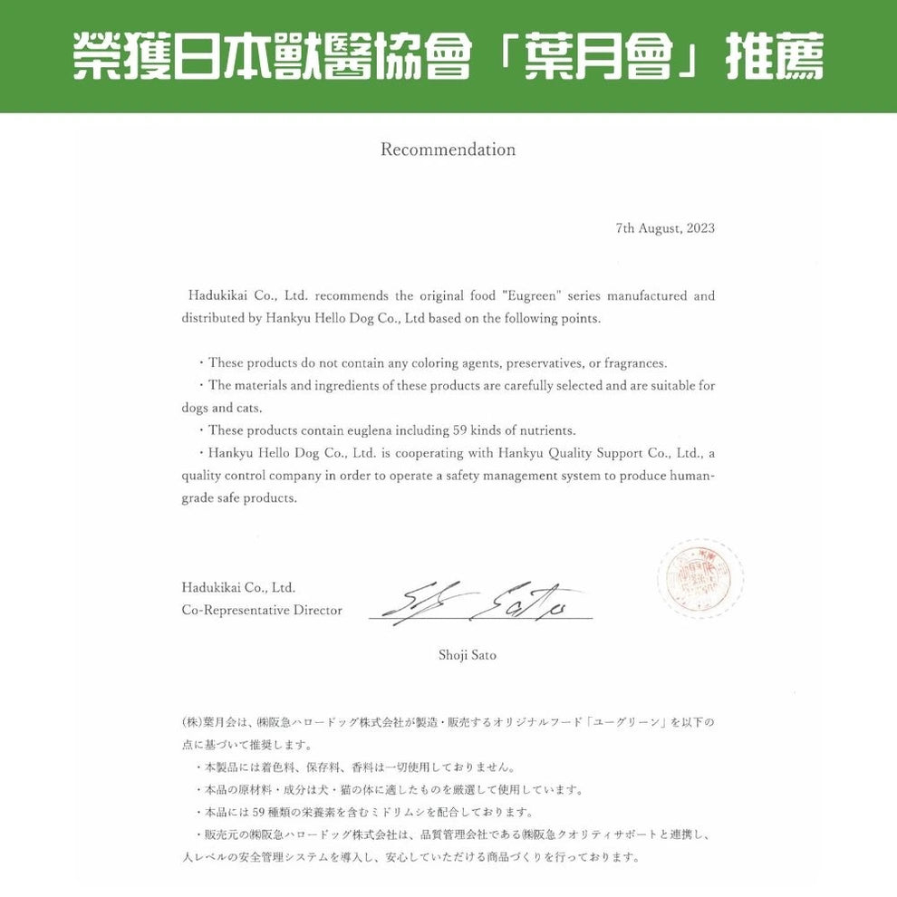 狗狗絕對可以安心食用！