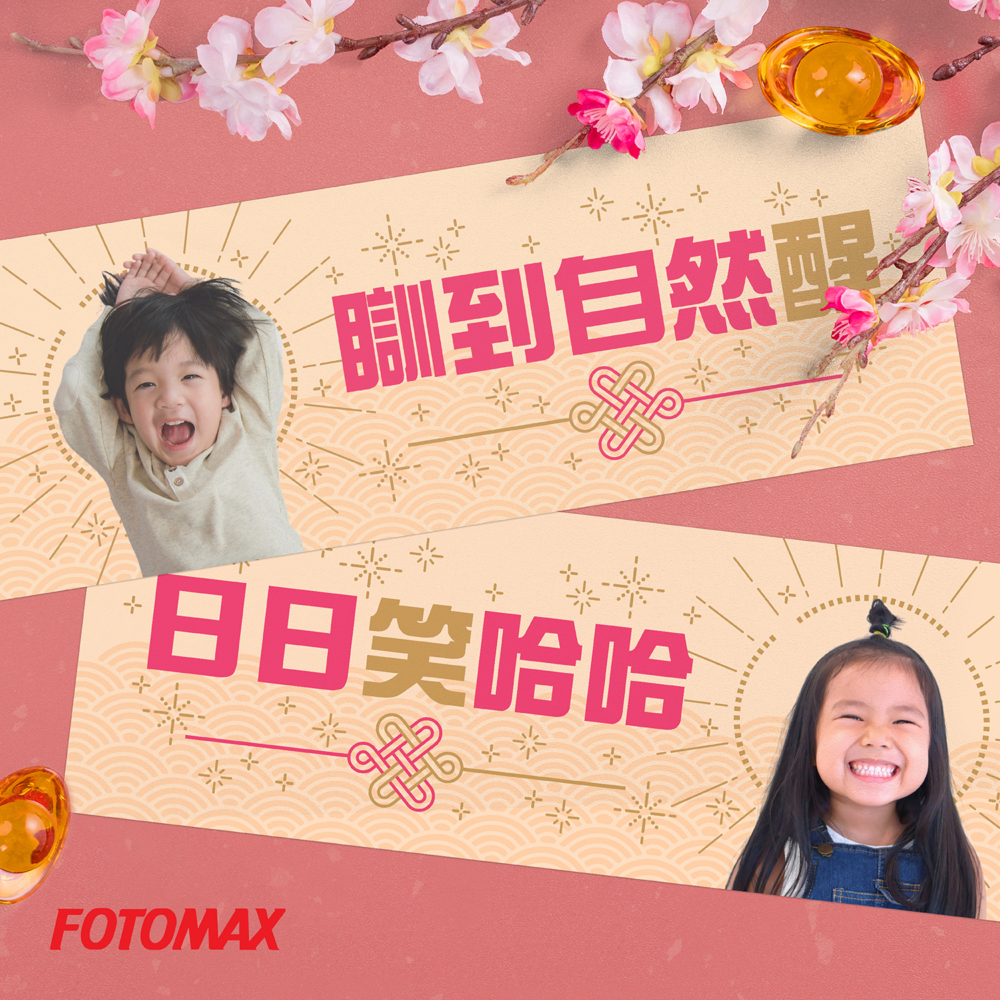 快圖美玩味賀詞揮春｜閃底1對2張／菱形 HK$58