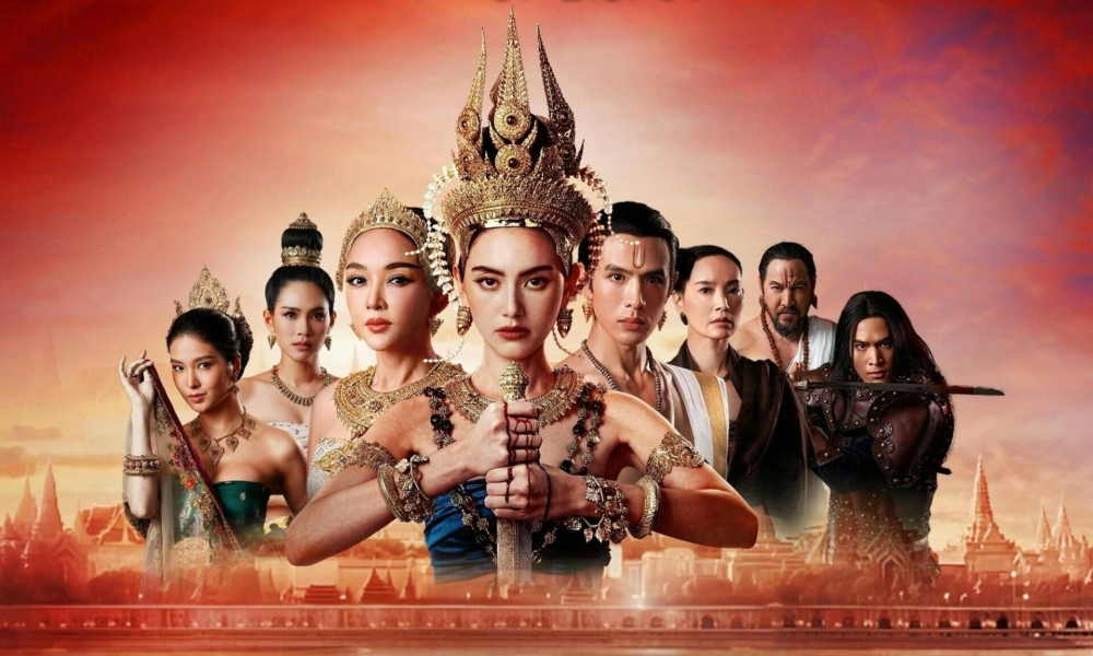 泰國熱播古裝劇《阿瑜陀耶女王》