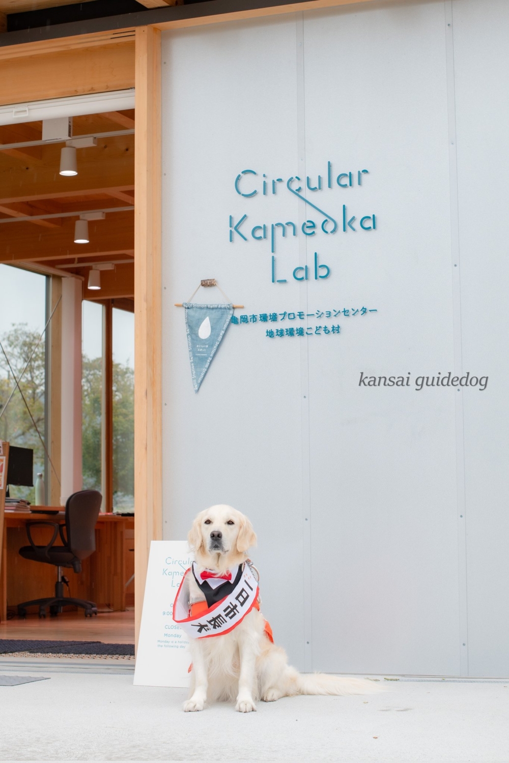 龜岡市自去年起積極營造人犬共處的友善社區，不僅編制了寵物旅遊指南，還設有措施改善公共衛生，包括減少路邊犬隻排泄物的問題！