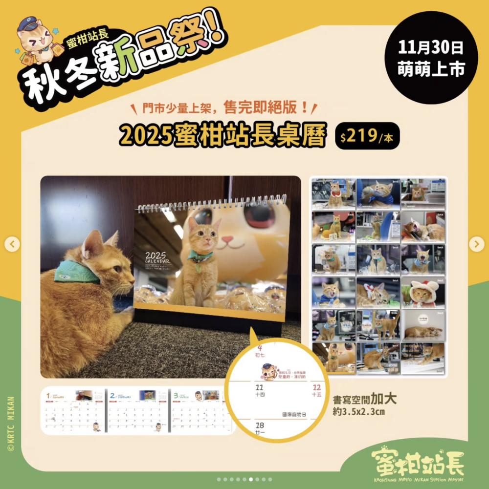 「蜜柑」是銷售冠軍吧！