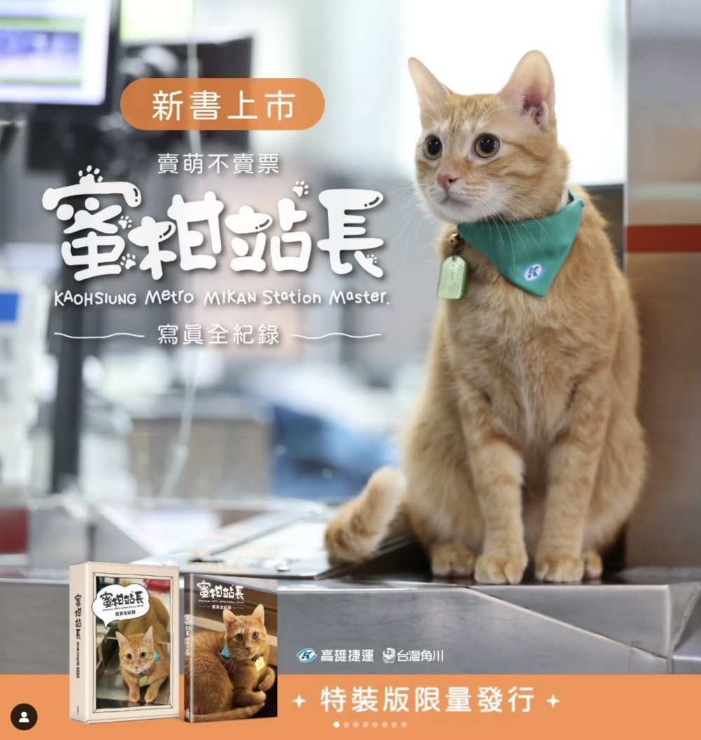 「蜜柑」4歲迎來的第一本寫真書。