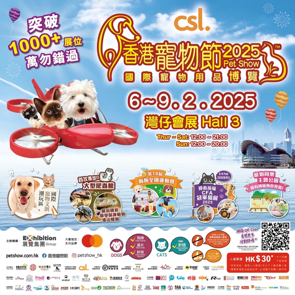 一年一度的香港寵物節。
