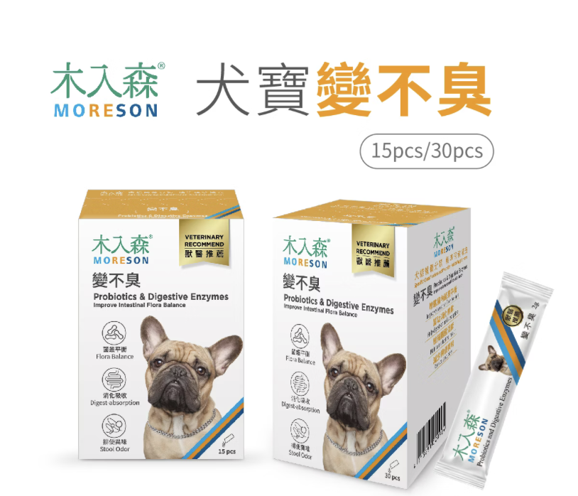 木入森犬寶變不臭益生菌