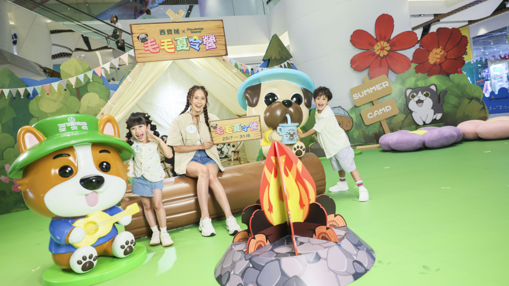 西寶城「毛毛夏令營」正式開動!哥基 Bean抱著結他,為營火會做配樂;八哥Mike一邊悠閑地享受着大自然。