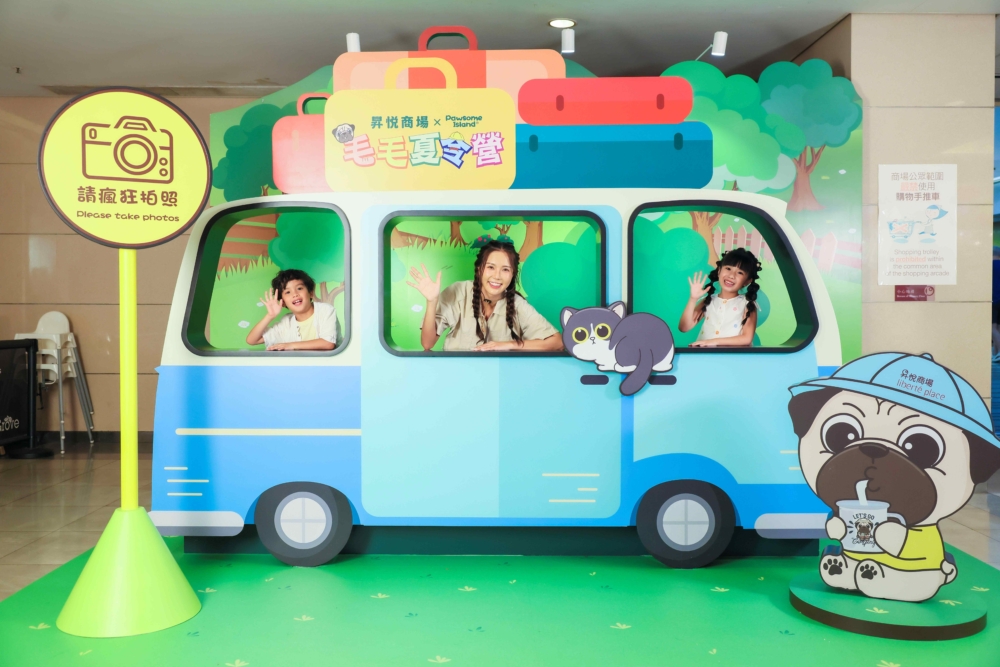 昇悅商場的夏日繽紛露營車。