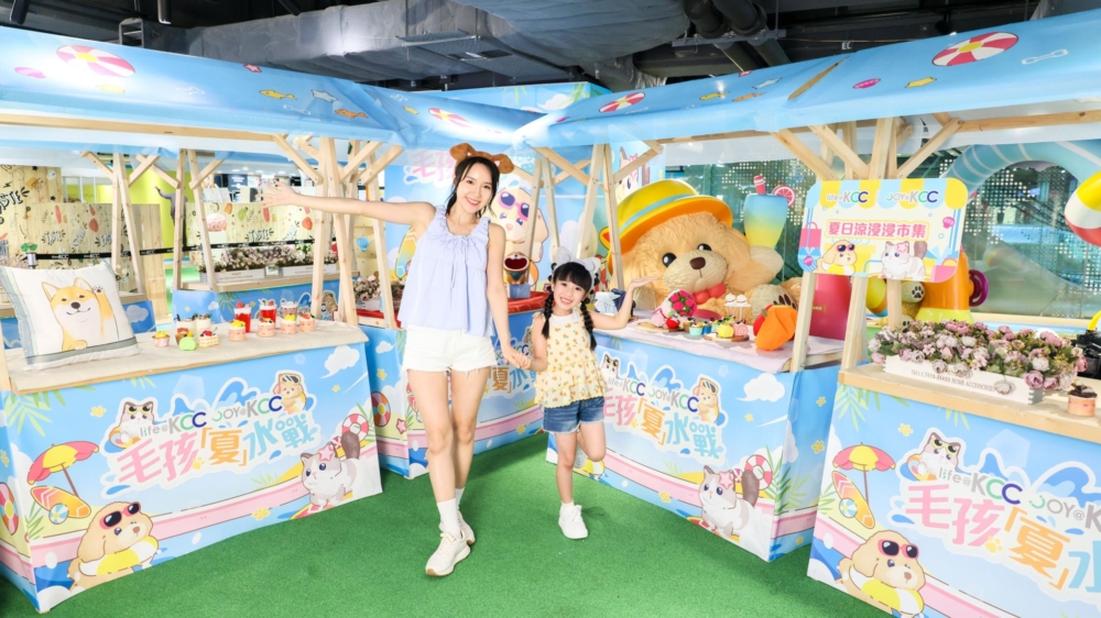 夏日涼浸浸市集 