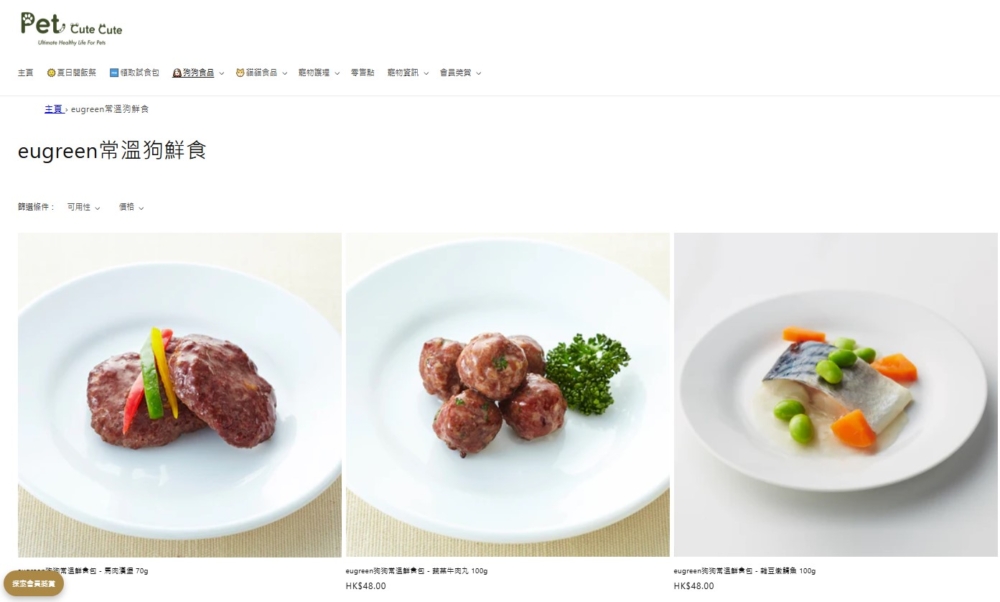 Eugreen不僅含有59種營養素，還獲日本獸醫協會「葉月會」推薦的高機能寵物食品系列