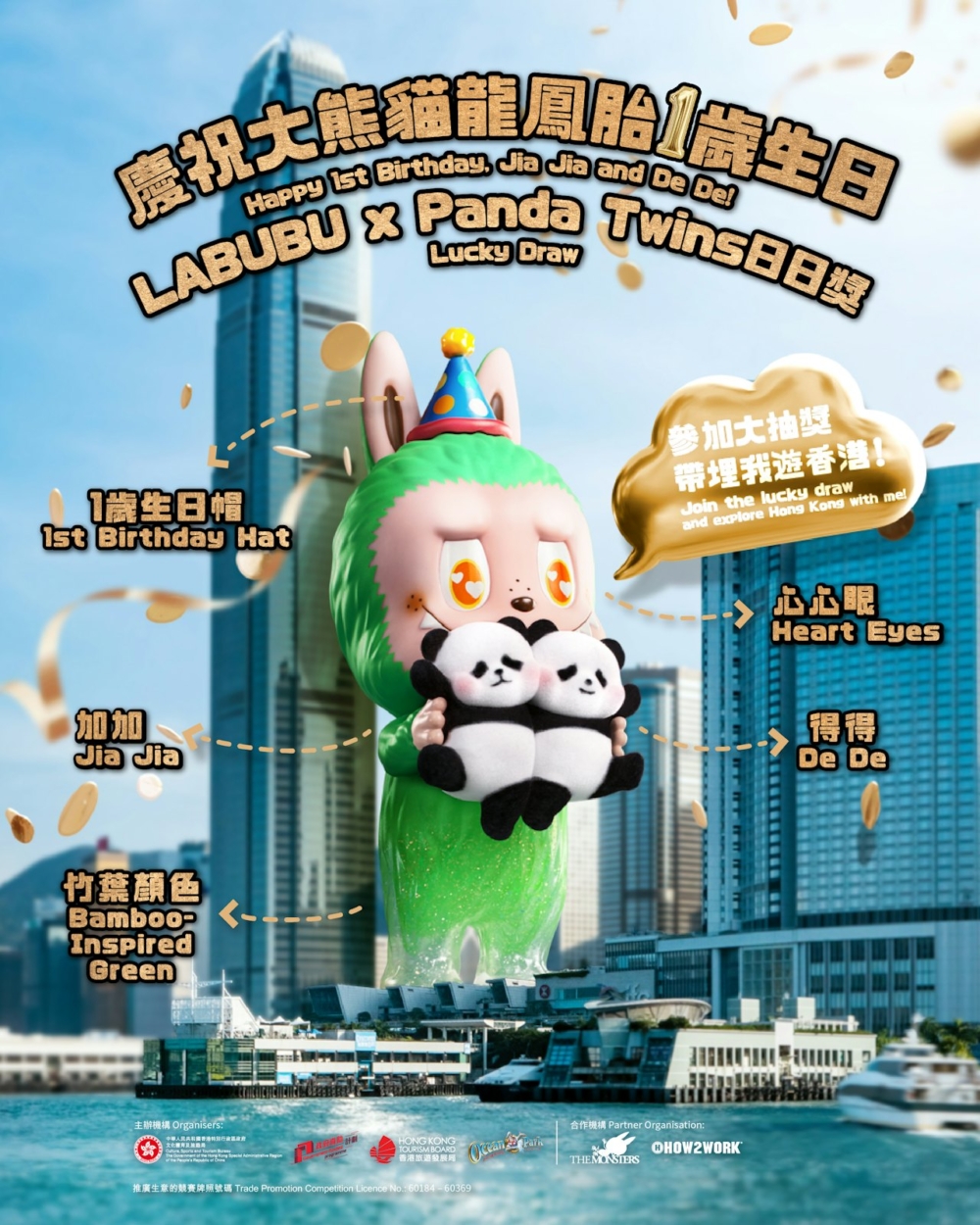 為了慶祝這一重要的時刻，海洋公園將於8月15日舉行一系列生日慶祝活動。