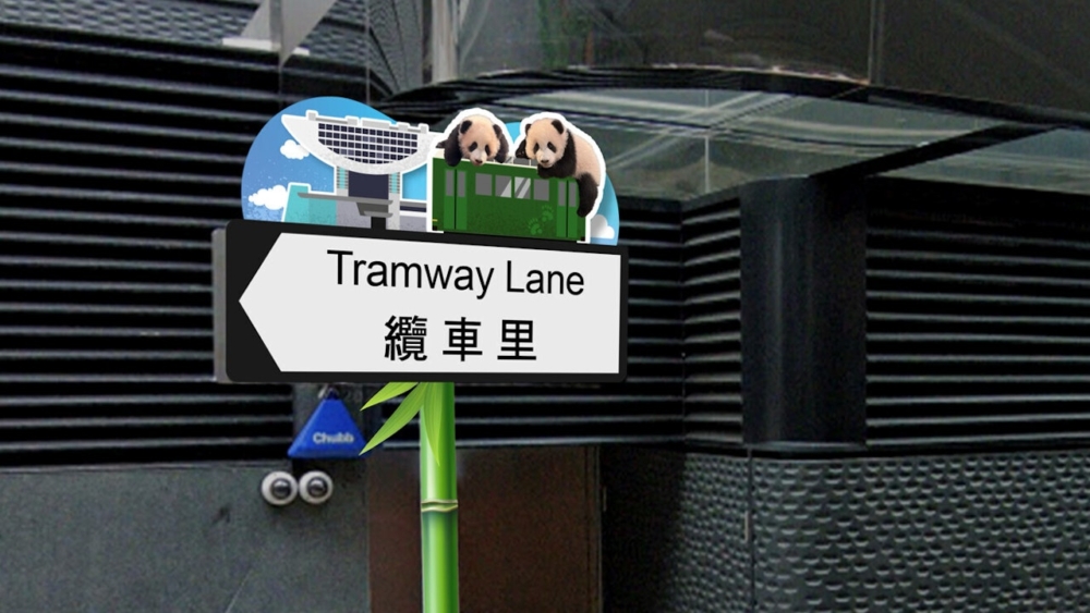 這些路牌融合了香港的地道美食、文化特色及知名地標！