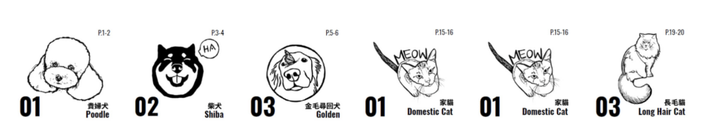從SPCA系列中挑選你喜愛的設計