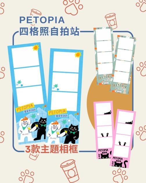 四格照自拍體驗站