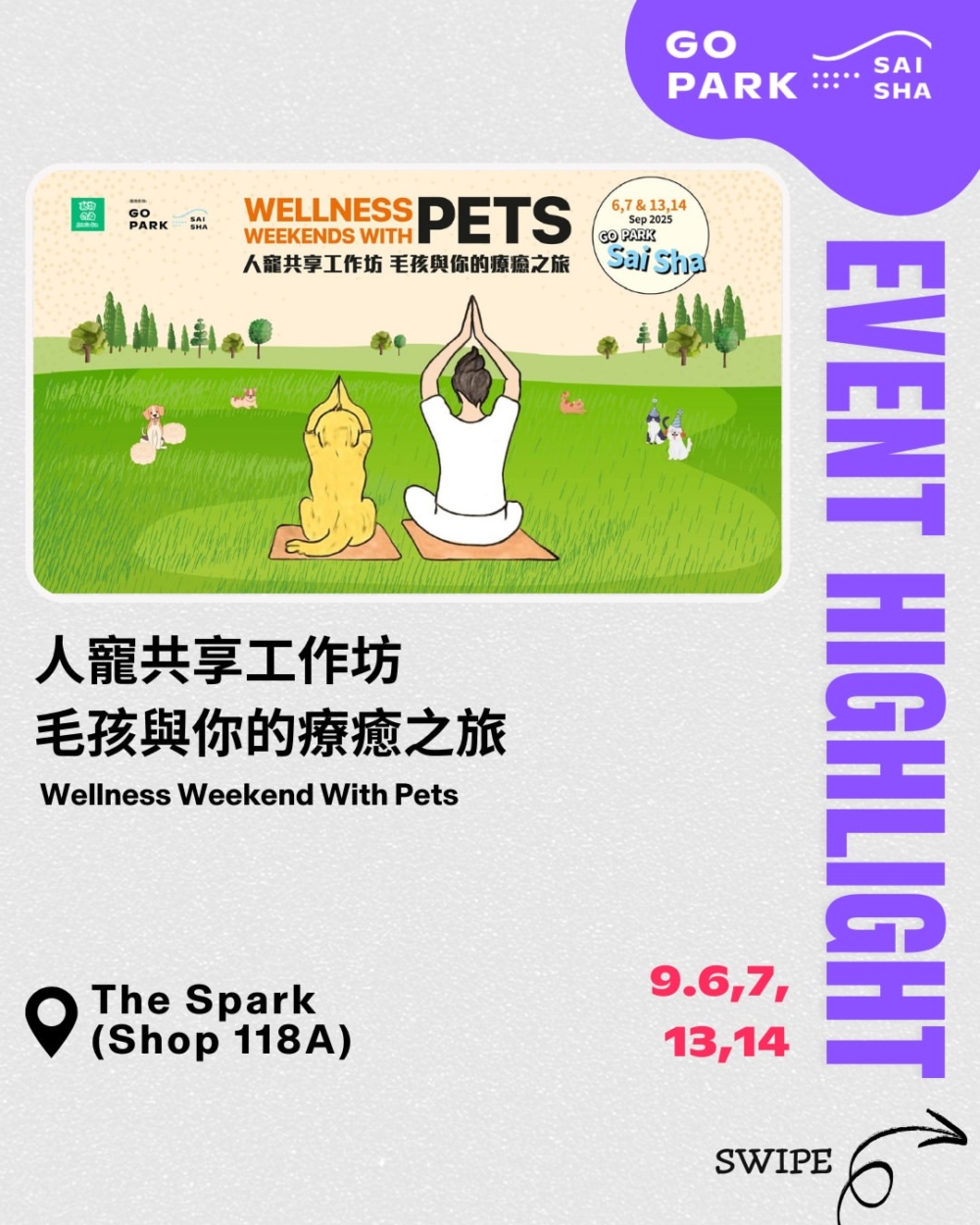 西沙 GO PARK 最新推出的 「Wellness Weekends With Pets」主題寵物工作坊