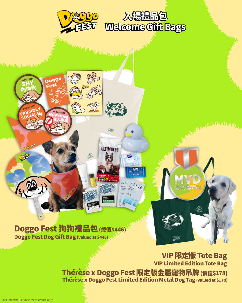 精美狗狗禮物包。