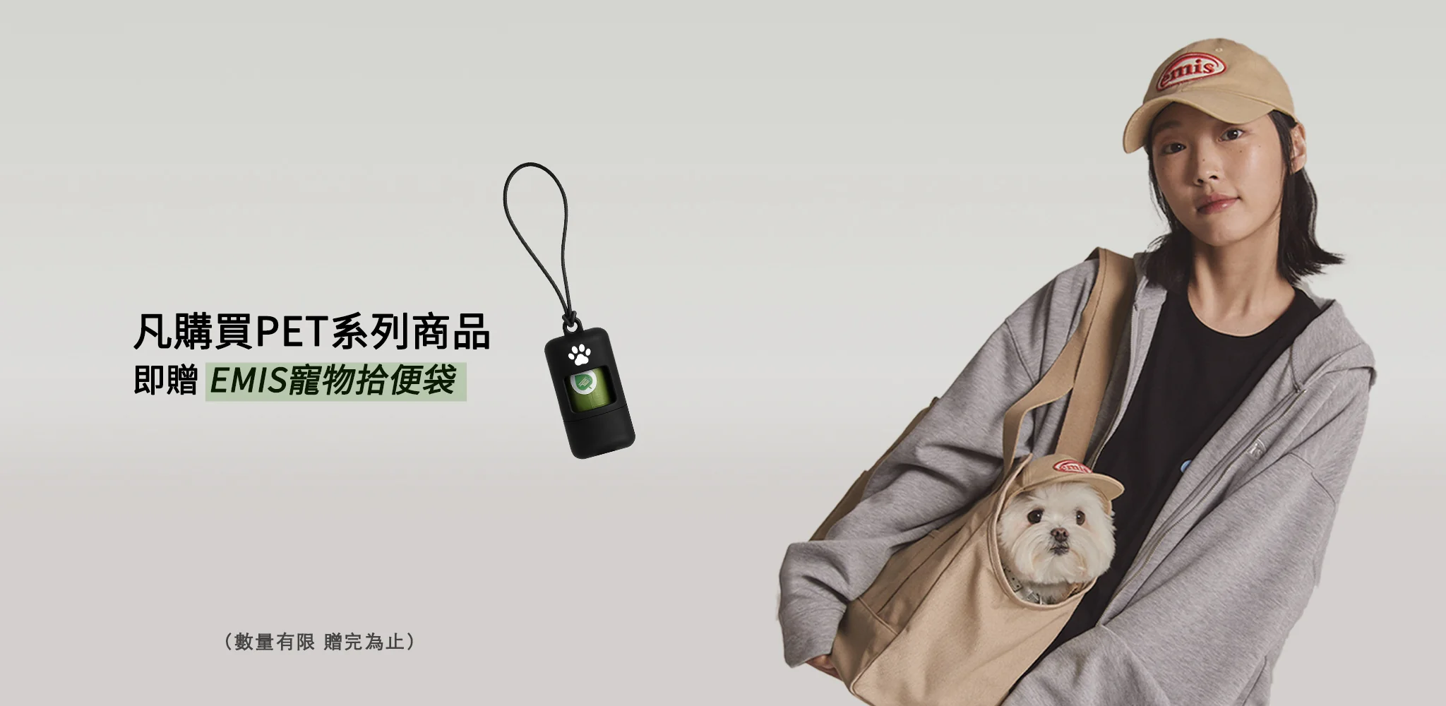 韓國最夯的寵物時尚文化帶到台灣，讓毛孩不再只是可愛，而是能真正成為時尚的一部分!