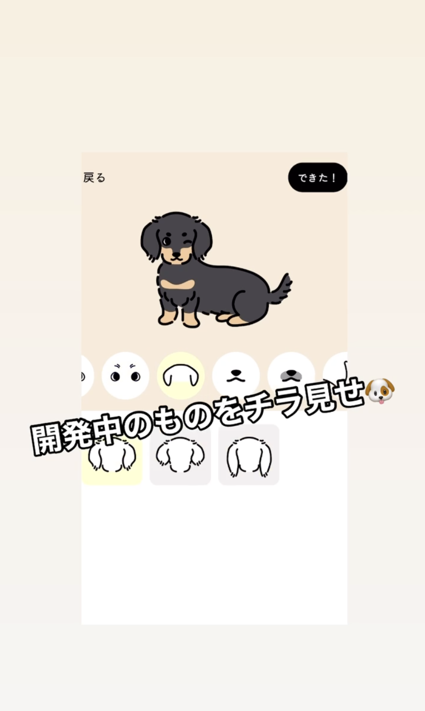 製作毛小孩專屬日系插圖！