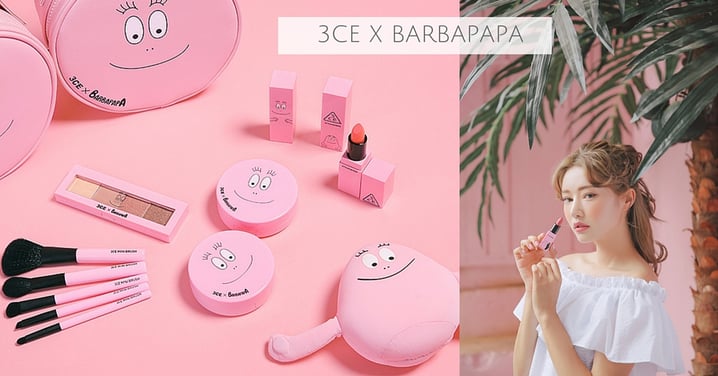 超可愛！3CE 聯名Barbapapa...可愛的粉嫩顏色包裝絕對要秒殺
