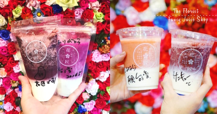 是花店還是果汁店？台灣超粉嫩漸層果汁店 ，還有少女最愛的唯美拍照花牆〜